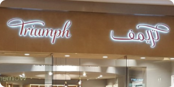 Commercial fit-out and interior design for Triumph
